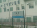地名を入れたダジャレ