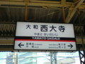 近鉄