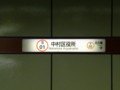 名古屋