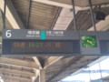 [鉄道][関東]武蔵浦和！