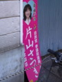 看板部