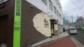 [食]すなば珈琲鳥取駅前店