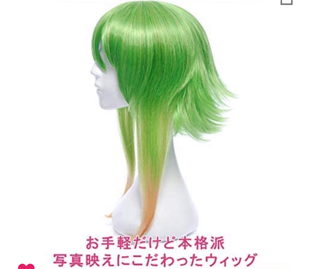 使用しているウィッグや小物を紹介します💚 - 四葉の抹茶の教える便利