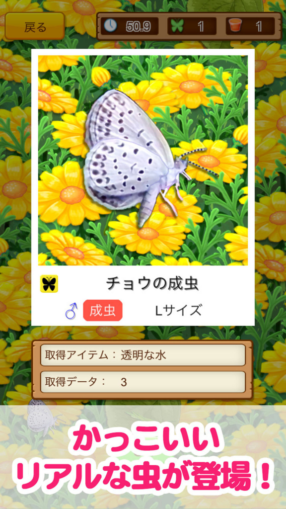 虫好きがおすすめする虫ゲーム 虫アプリ5選 Iphone Android ネイチャーエンジニア いきものブログ