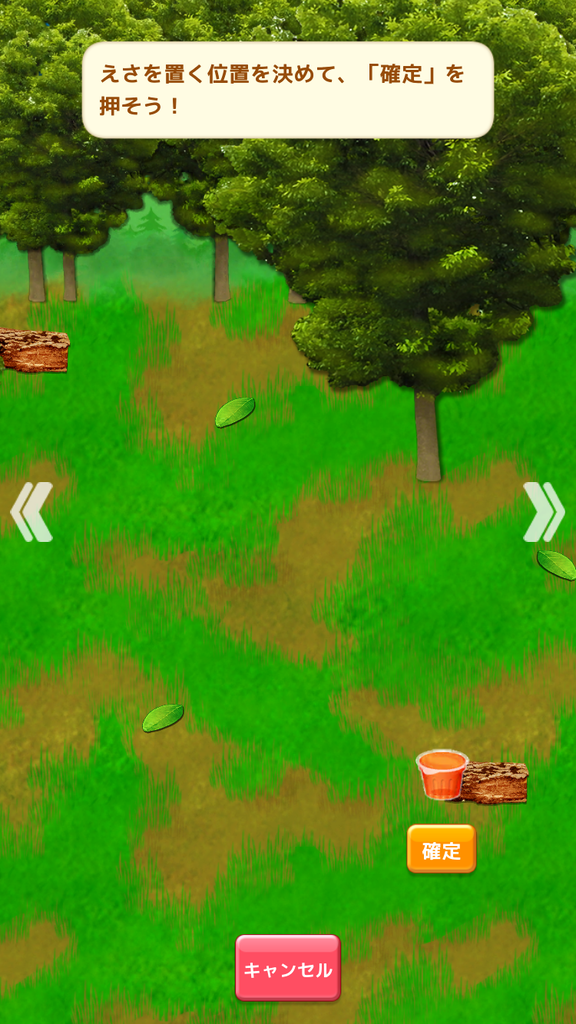 f:id:kkamedev:20181011113332p:plain 虫コレクション フィールド 森