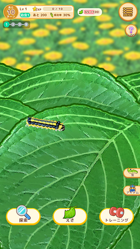 虫育成ゲーム むしいく2 ゲーム