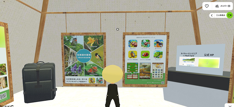 湿地VR もりみらい株式会社