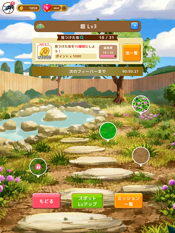 むしマスター！3