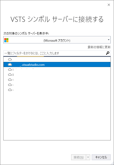 VSTS選択