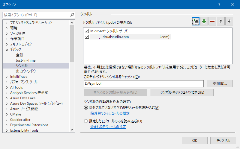 VSTSシンボルサーバー追加
