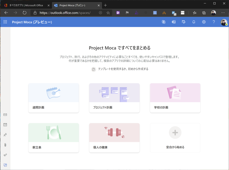 Project Mocaを試してみる Kkamegawa S Weblog Project Mocaを試してみる Kkamegawa S Weblog