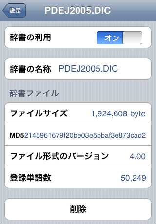 PDIC Users Pageさんの英和，和英，英英辞典 - あるいはもう一