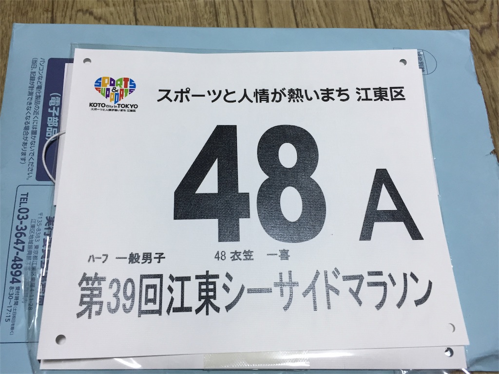 f:id:kkazutora:20191123180749j:image