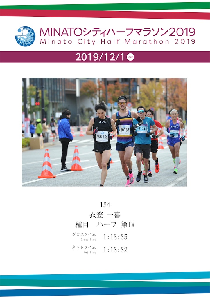 f:id:kkazutora:20191202210958j:image f:id:kkazutora:20191202210958j:image