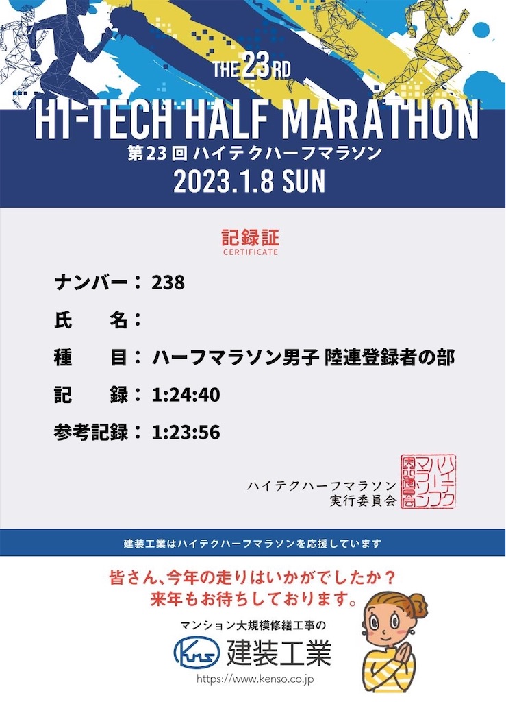 f:id:kkazutora:20230109174151j:image f:id:kkazutora:20230109174151j:image