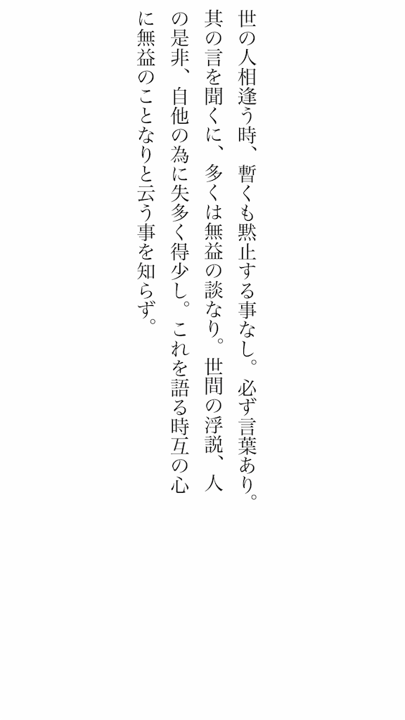 一日一言 18年11月16日 やそのブログ