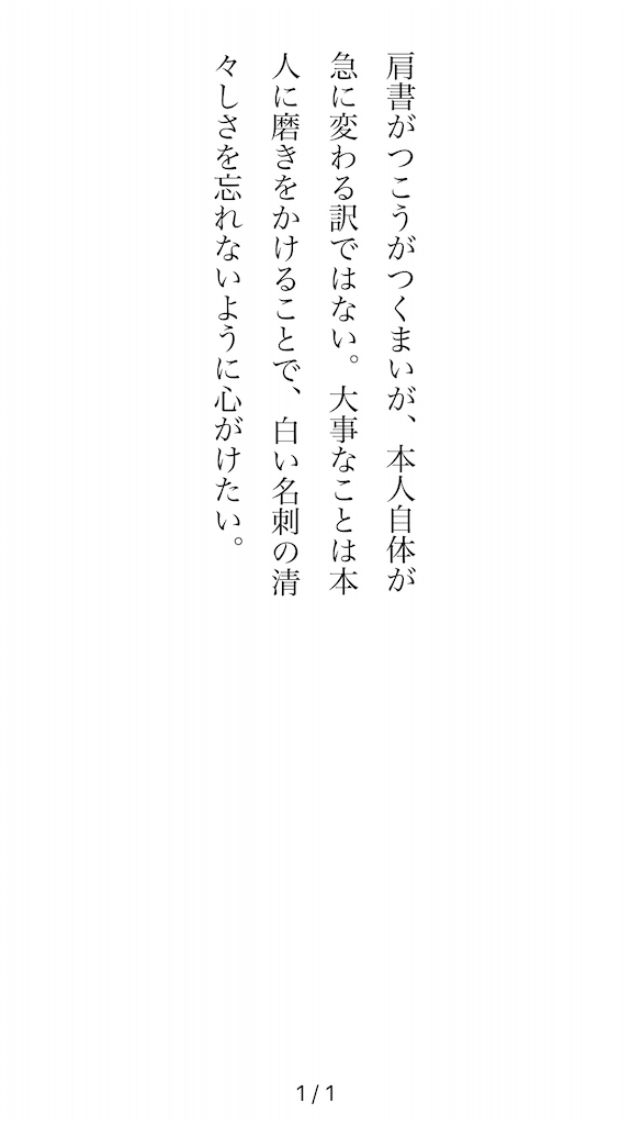 一日一言 年2月11日 やそのブログ