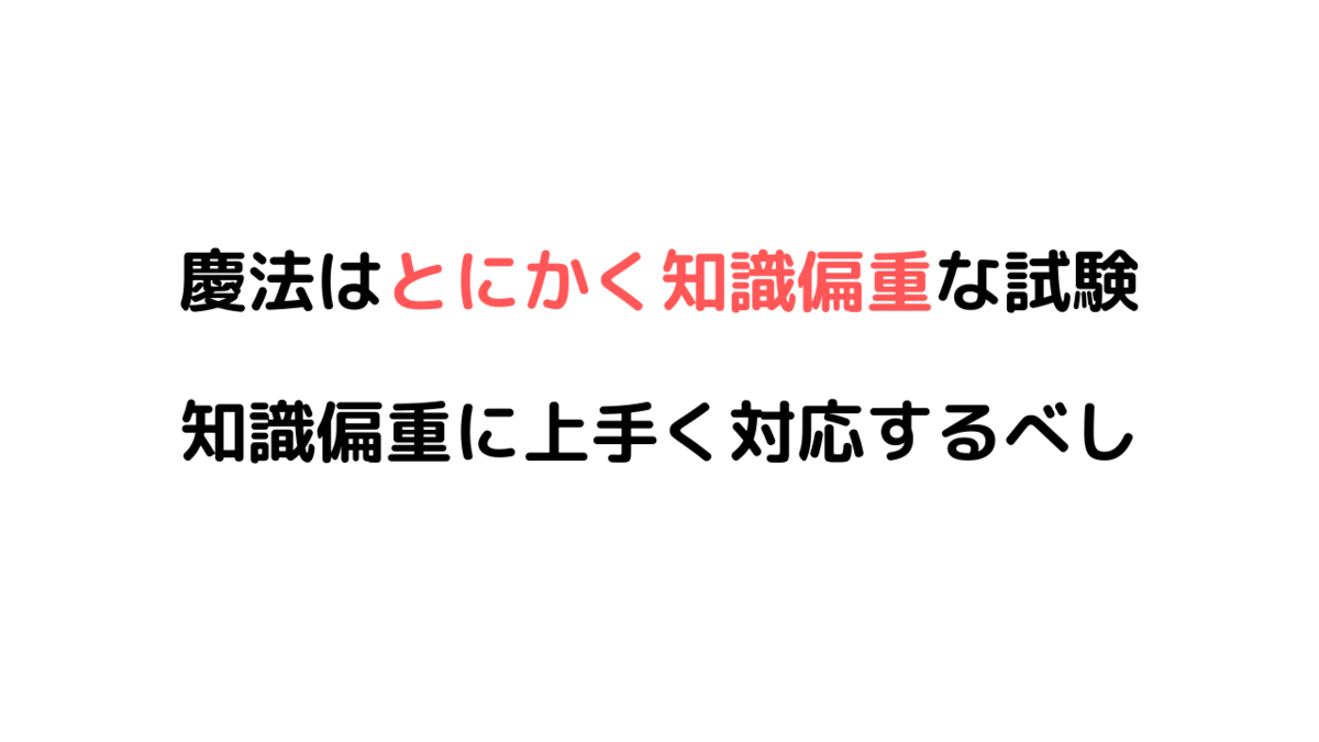 世界史】0から慶應法学部合格で8割得点するに至る全プロセスを公開し
