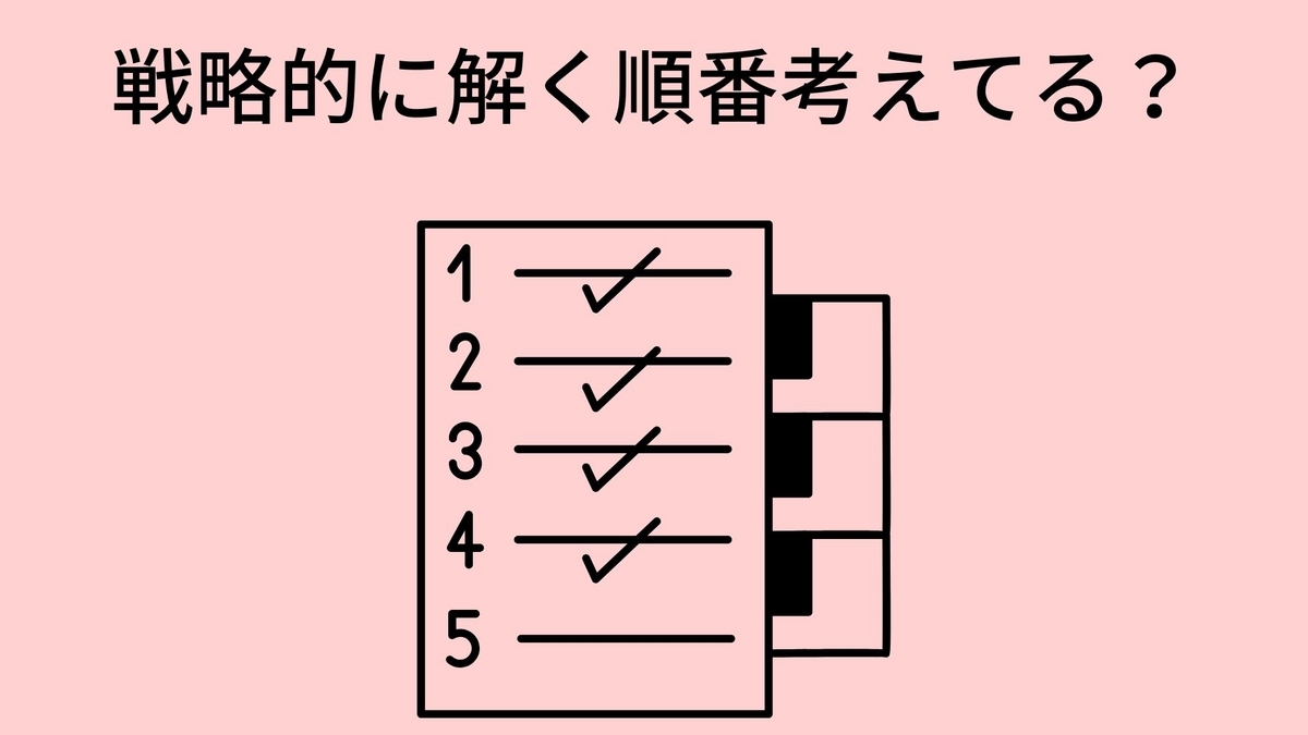 慶應法学部の英語】この対策で平均点の2倍取って圧勝した！その考え方＆対策の全貌を公開します - K.O diary