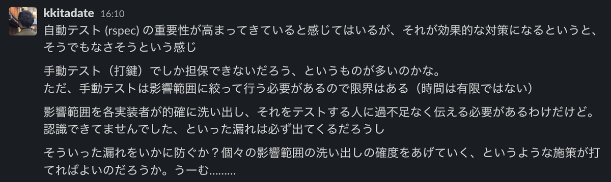 RSpec