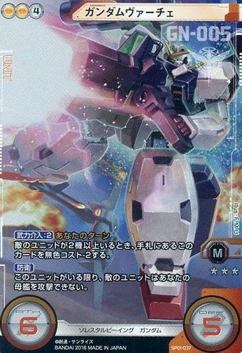 今でも使えるガンダムクロスウォー旧カード 黄色編2 - イェン円