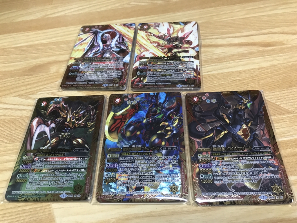 バトルスピリッツメガデッキ「獄炎のブラム・ザンド」を買う - イェン