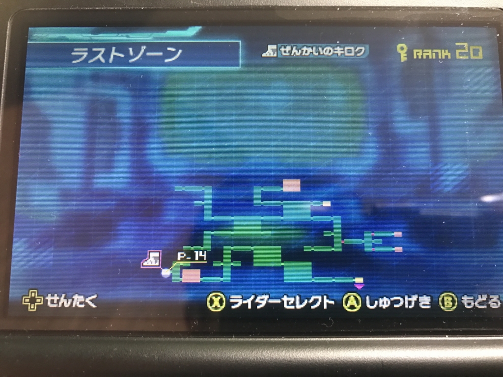 オール仮面ライダー ライダーレボリューション」更新データが配布され