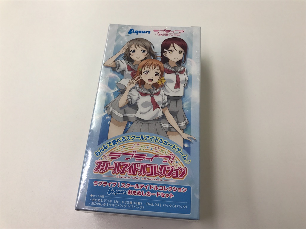 スクコレを買って遊んでみる - イェン円のバーチャル名古屋