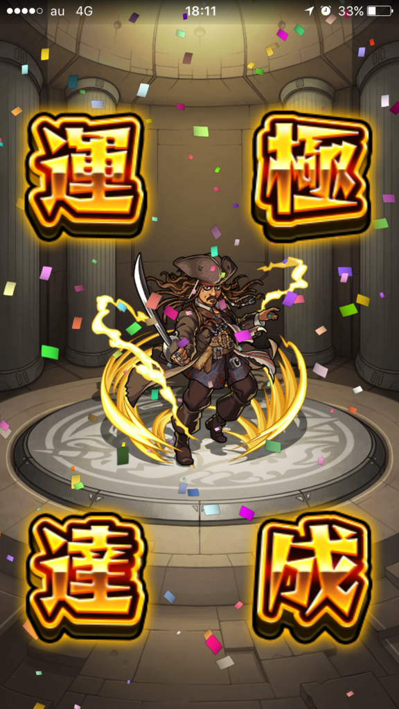 モンスト パイレーツオブカリビアンコラボを頑張る イェン円のバーチャル名古屋 モンスト パイレーツオブカリビアンコラボを頑張る イェン円のバーチャル名古屋