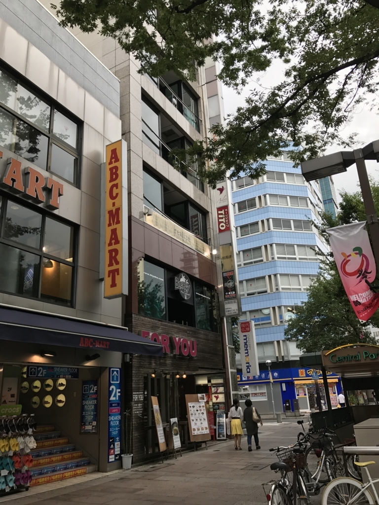 f:id:kkkara00atama:20170814094536j:plain f:id:kkkara00atama:20170814094536j:plain