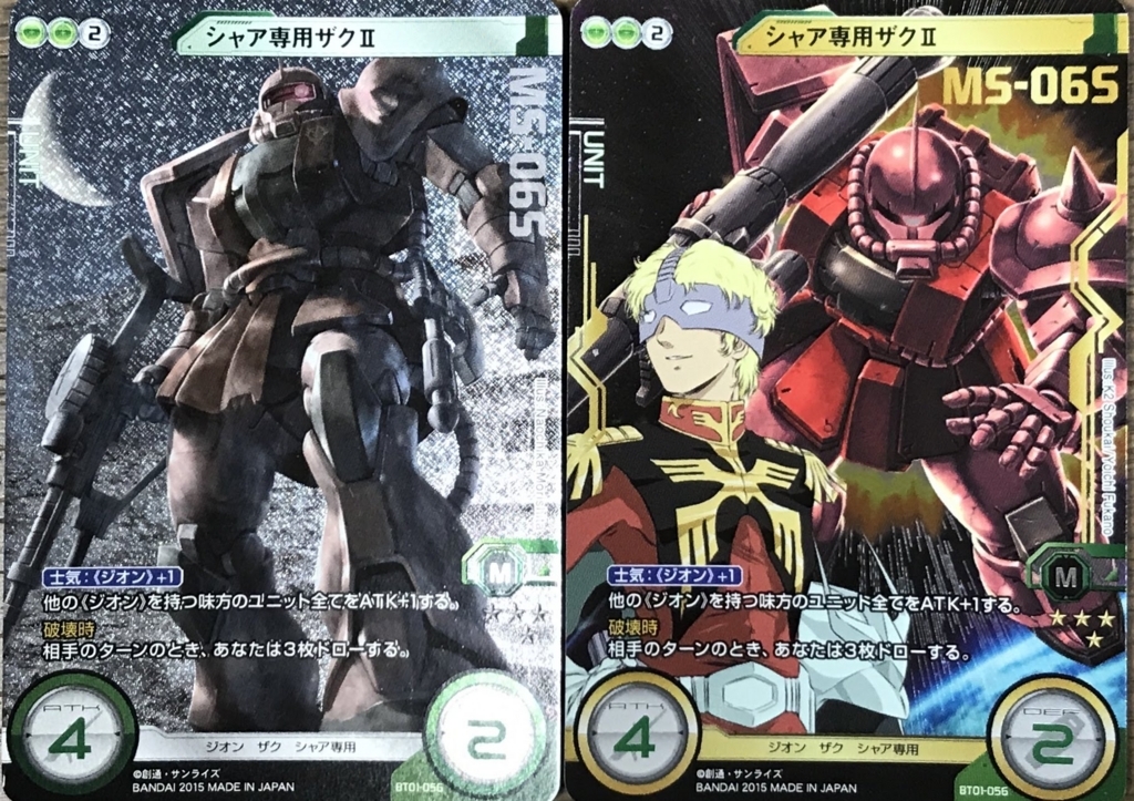 ガンダムクロスウォー】全環境を振り返る 2：ブースター1弾