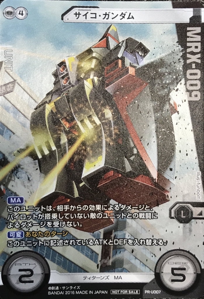 ガンダムクロスウォー】全環境を振り返る 4：構築済みスターター