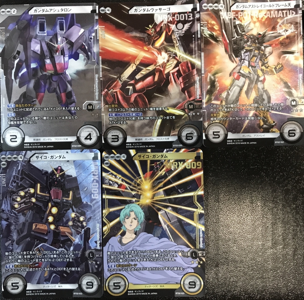 ガンダムクロスウォー】全環境を振り返る 4：構築済みスターター