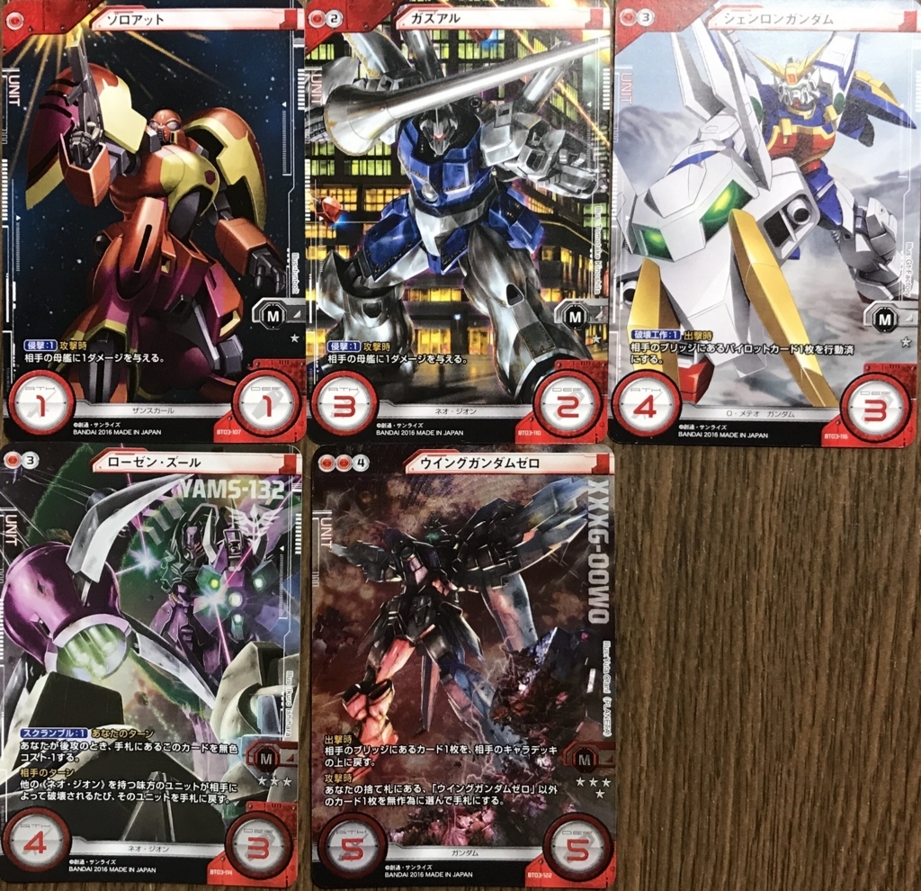 ガンダムクロスウォー】全環境を振り返る 6：「未来への翼」 - イェン