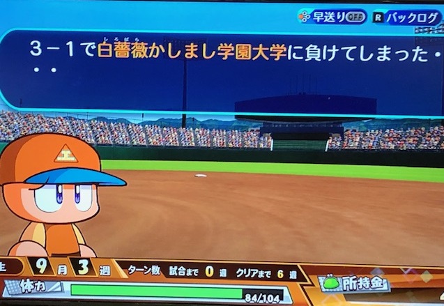 パワプロサクセス エジプト大学 投手編 こしりゅかのゲーム日記