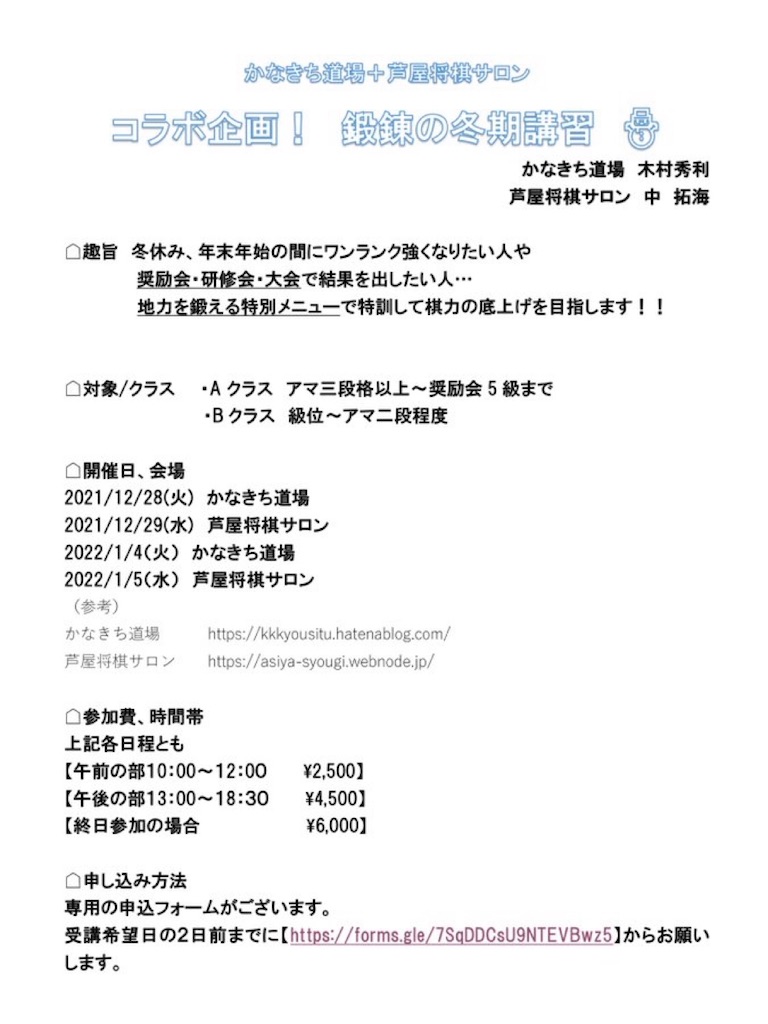 f:id:kkkyousitu:20211220131815j:image