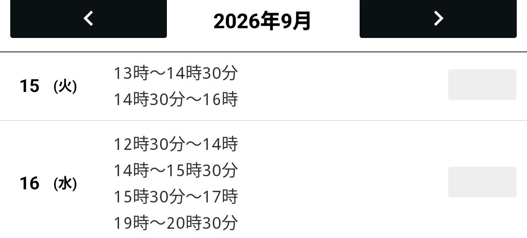 f:id:kkkyousitu:20260914235053j:image f:id:kkkyousitu:20260914235053j:image