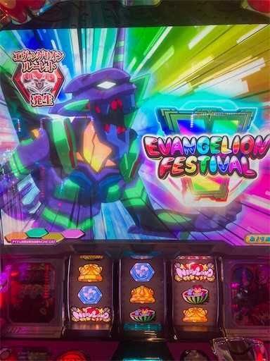 パチスロ　実機　エヴァンゲリオンフェスティバル エヴァンゲリオン フェスティバル（エヴァフェス）（パチスロ
