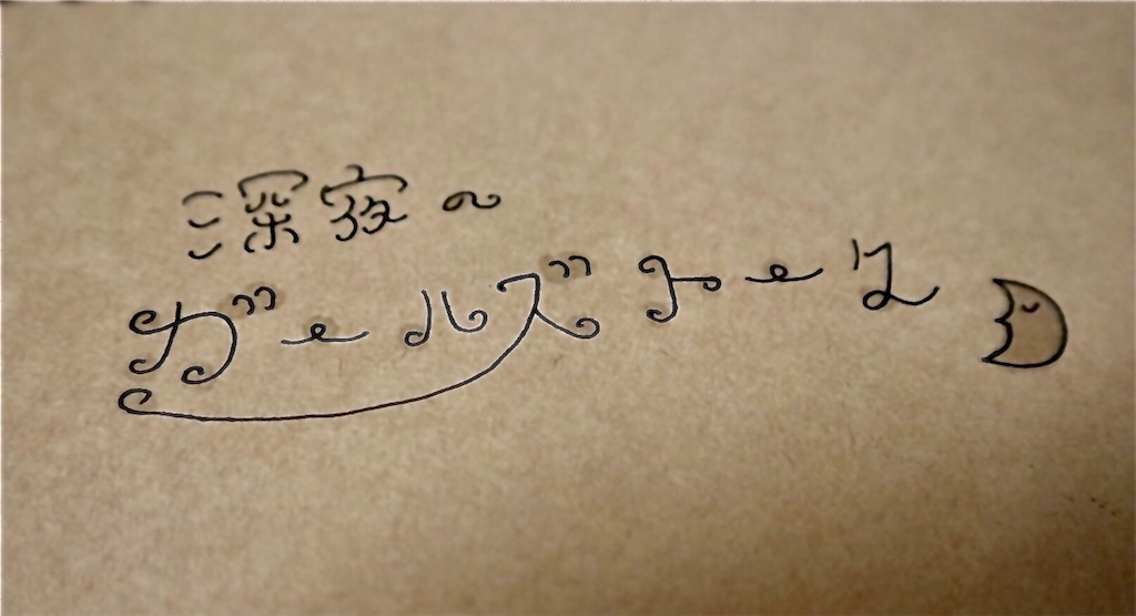 f:id:kkminmin:20210623210516j:image f:id:kkminmin:20210623210516j:image