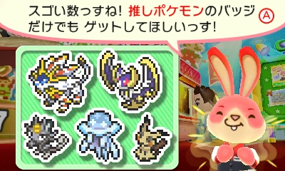 バッジとれ るセンターありがとうございました びとうろうぽ記