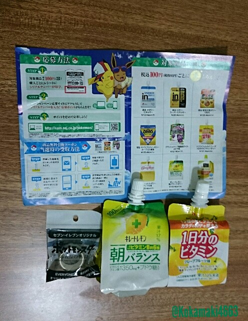 f:id:kkmrG128:20180716161904j:image f:id:kkmrG128:20180716161904j:image