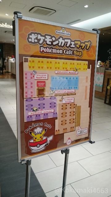 常設ポケモンカフェ1周年おめでとうございます これまでの来店記録 感想 要望 びとうろうぽ記