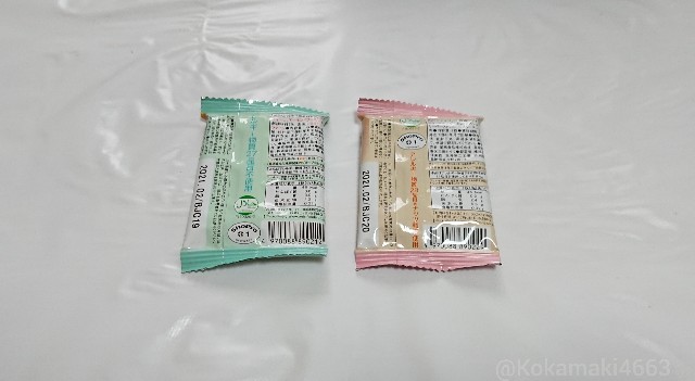 ライスクッキー小袋の写真(裏)