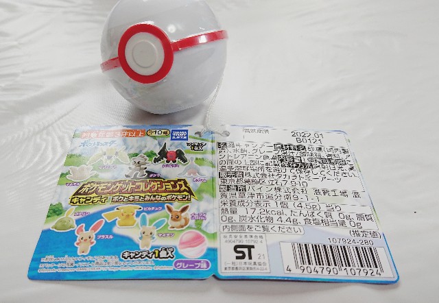 ポケモンゲットコレクションズキャンディの原材料が変わっている びとうろうぽ記 ポケモンゲットコレクションズキャンディの原材料が変わっている びとうろうぽ記