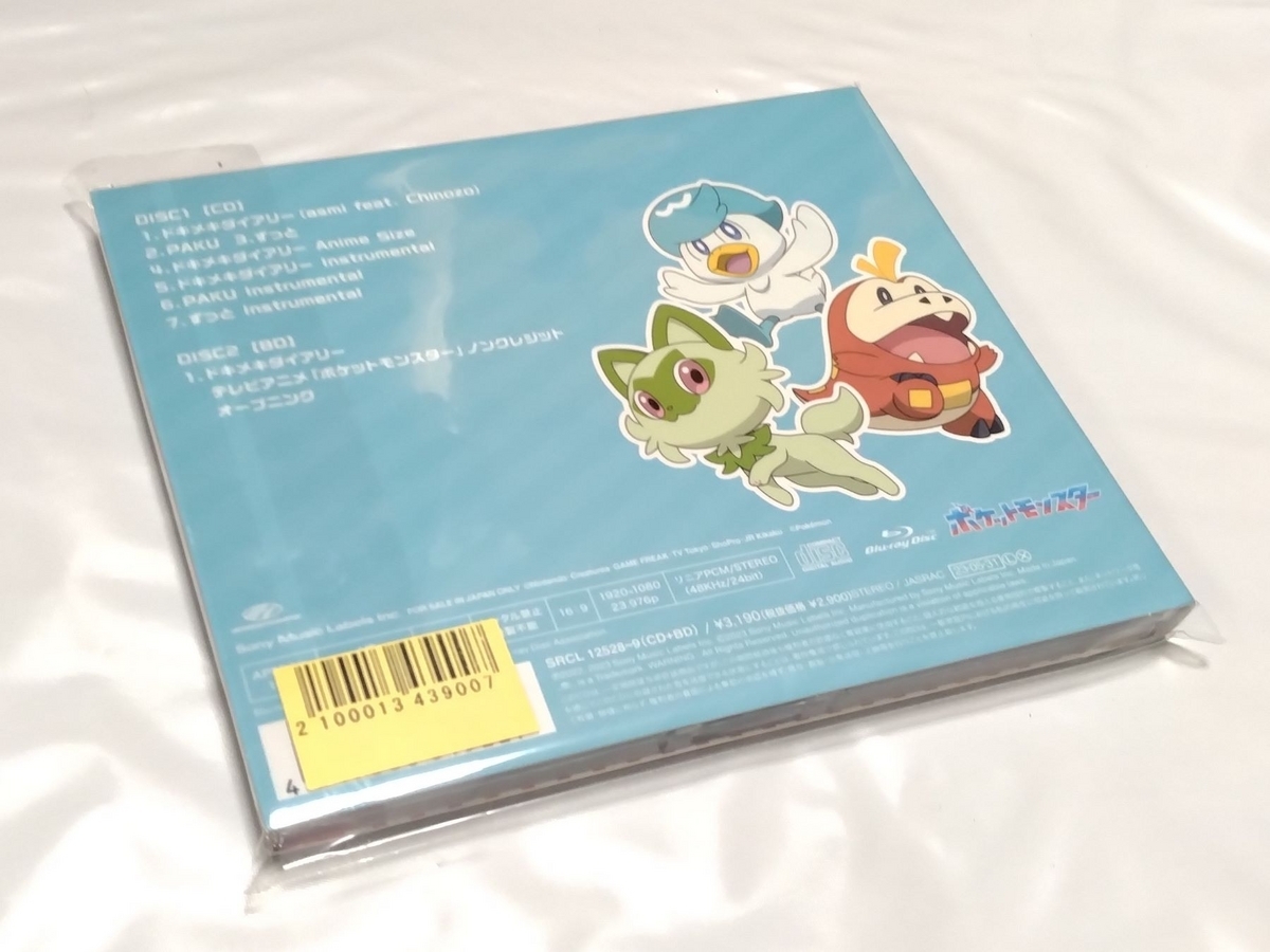アニメ系CD　asmi / ドキメキダイアリー[完全生産限定盤] ～TVアニメ「ポケットモンスター」OPテーマ テレビアニメ「ポケットモンスター」 主題歌CD asmi feat