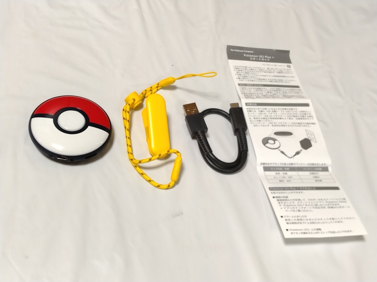 ポケGOプラプラ購入 - びとうろうぽ記