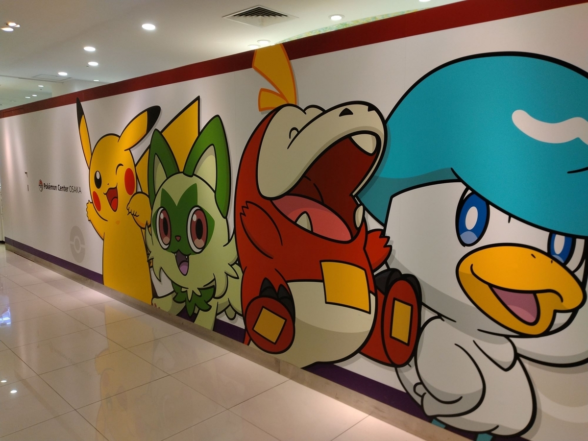 ポケセン 大阪限定 ポケモンセンター オーサカ 020/P プロモ e