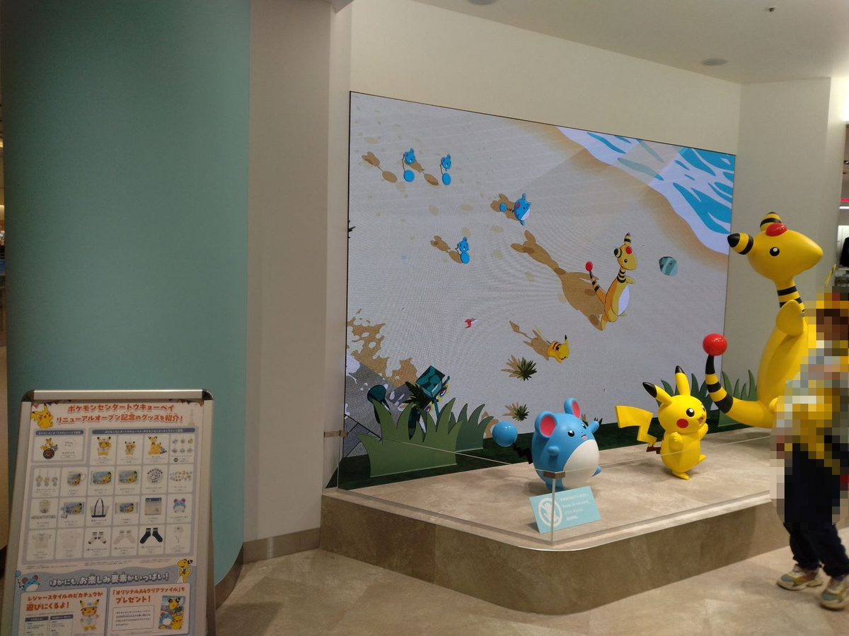 ポケモンセンター トーキョーベイリニューアルオープン記念 限定
