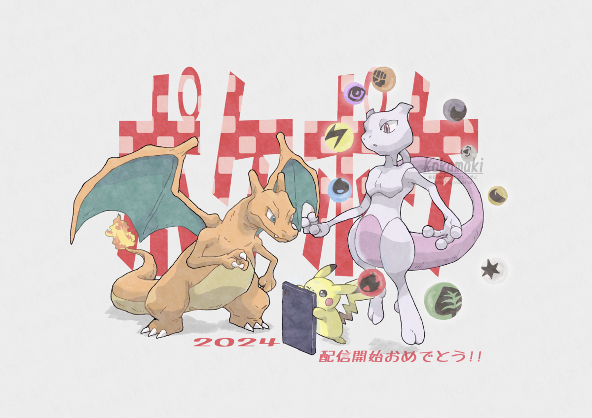 メガ　MEGA サトシ&ピカチュウ　ポケモンデー2024限定 メガ MEGA サトシ&ピカチュウ ポケモンデー2024限定 【公式通販】