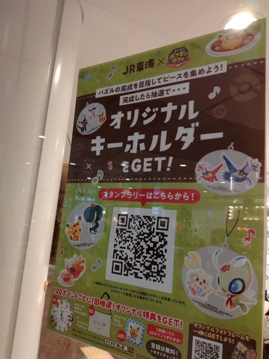 ポケモンセンター ナゴヤ ロゴキーホルダー ピカチュウ ヒコザル チコリータ ポケモンセンター ナゴヤ ロゴキーホルダー ピカチュウ ヒコザル
